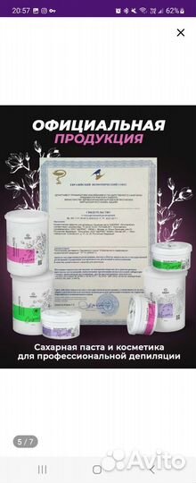 Паста для шугаринга Sherris