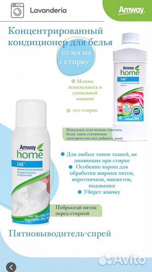 Продукция амвей