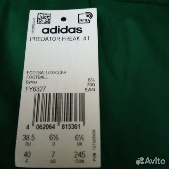 Бутсы adidas predator