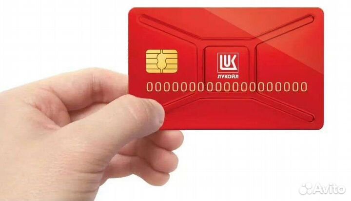 Скидка бензин АЗС Лyкойл баллы