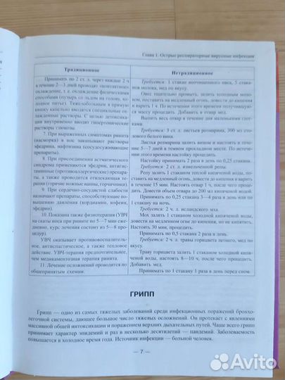 Медицинский справочник новый