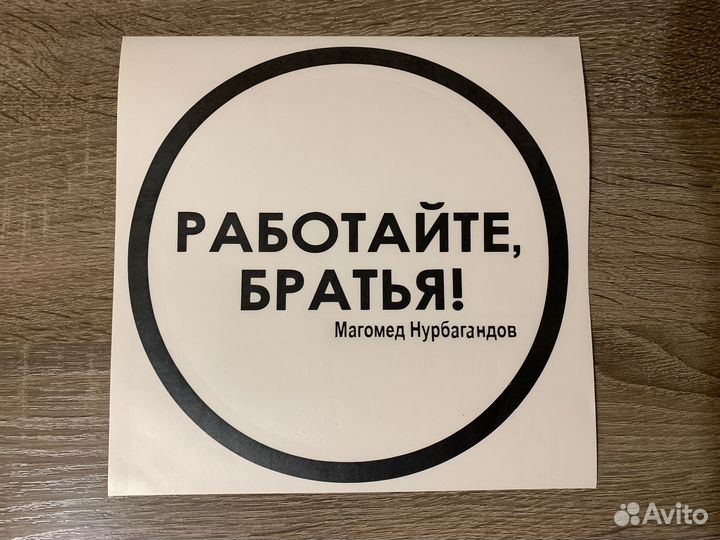 Изготовление наклеек
