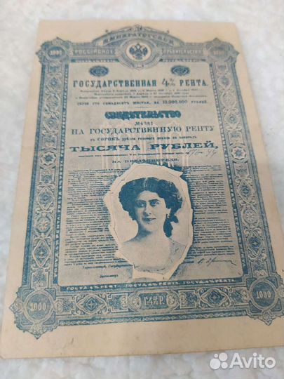 Открытка 1907 год