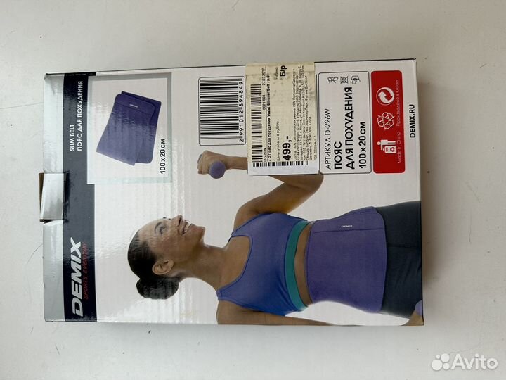 Пояс для похудения demix