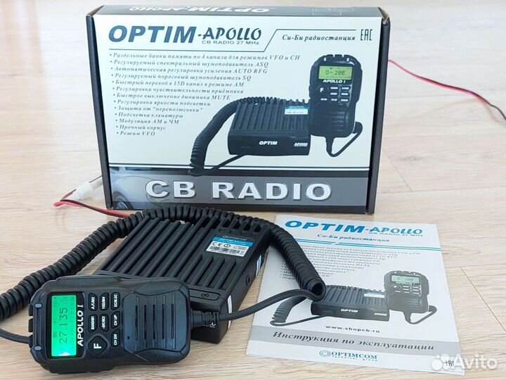 Автомобильная рация optim apollo v3 доработанная
