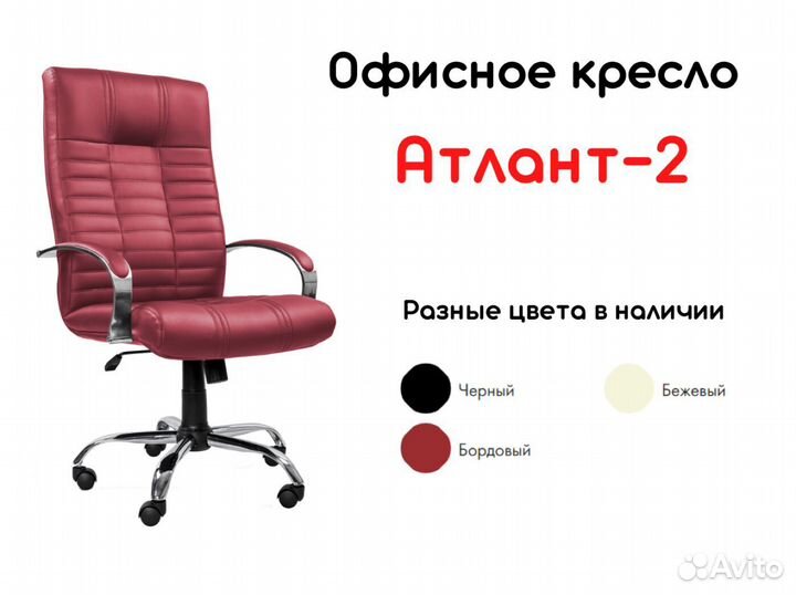 Офисное кресло. Доставка до двери