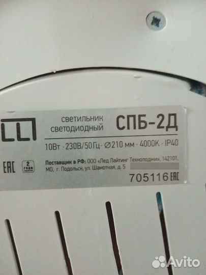 Кольцевая светодиодная лампа