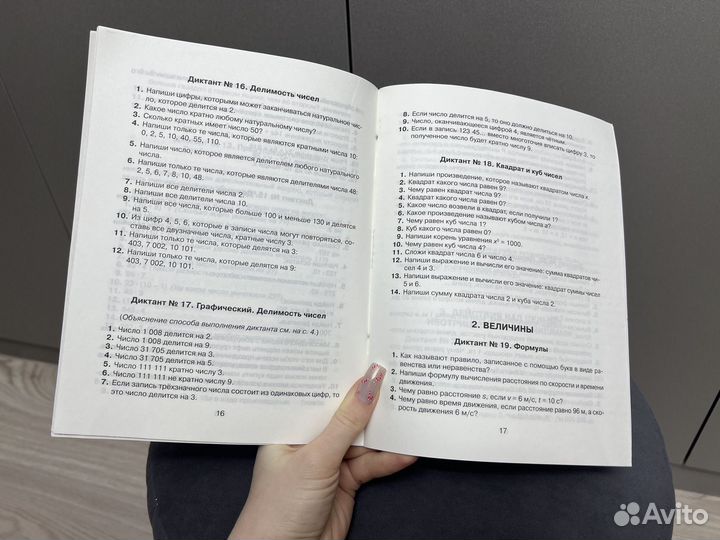 Пособие Л. И. Хлебникова Вычисления 5-6 классы