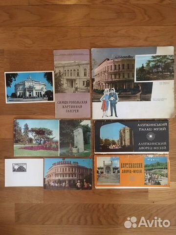 Открытки, буклеты о Крыме