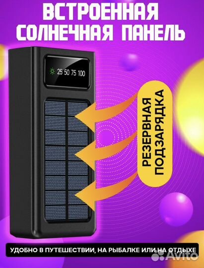 Внешний аккумулятор 50000 mah