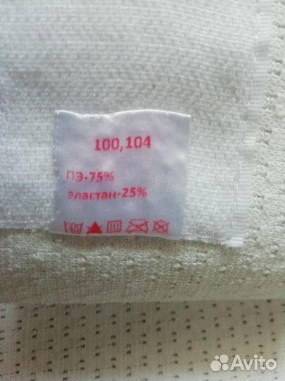 Бандаж для беременных