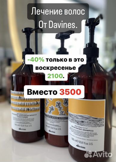 Восстановление волос