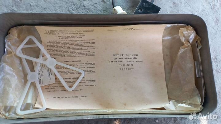 Кипятильник дезинфекционный