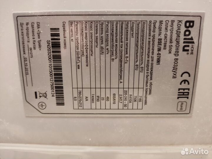 Сплит система бу 07, 60