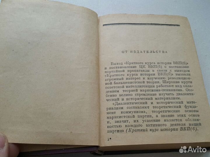 Рекое: 1939 год философский словарь