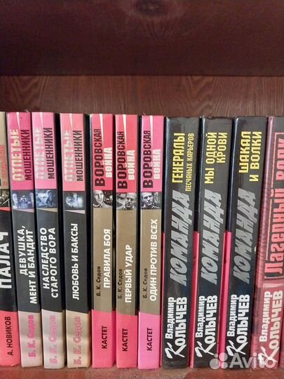 Книги Детективы