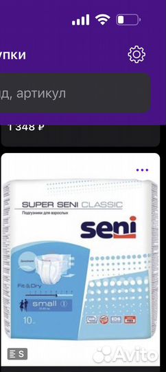 Памперсы для взрослых seni s