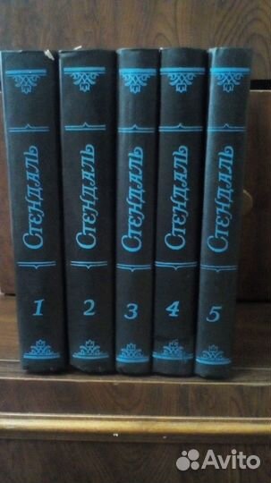 Стендаль собрание сочинений 5 томов