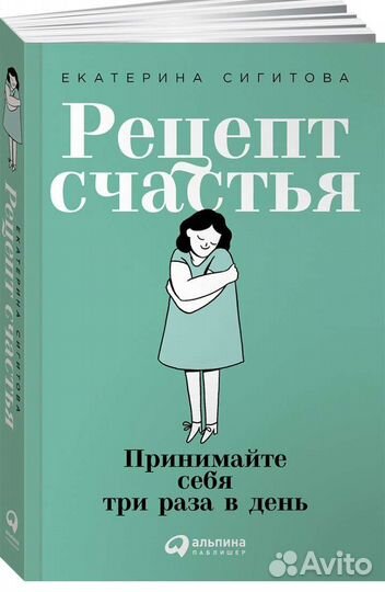 Рецепт счастья