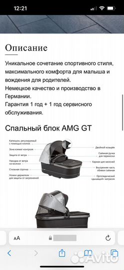 Коляска детская AMG Mercedes