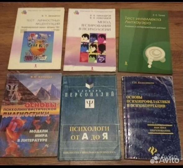 Психодиагностика,методология,эксперимент.психол