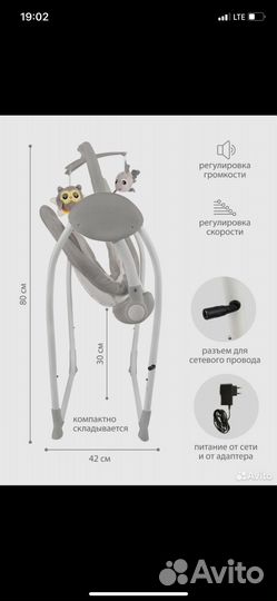 Детские качели