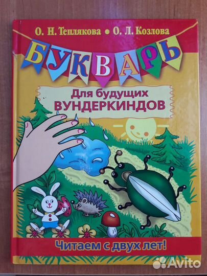 Книги для детей