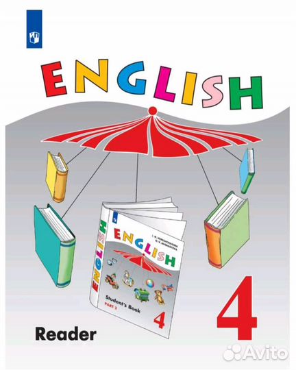 Учебник английского языка 4 класс