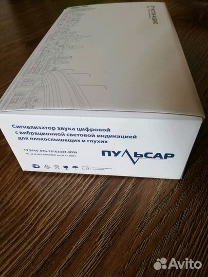 Сигнализатор звука цифровой с вибрационной светово