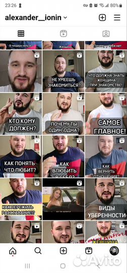 Тренер по знакомствам, соблазнению, пикап, бывшие