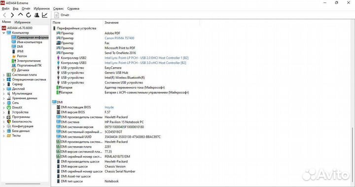Ноутбук HP Pavilion 15 p157nr