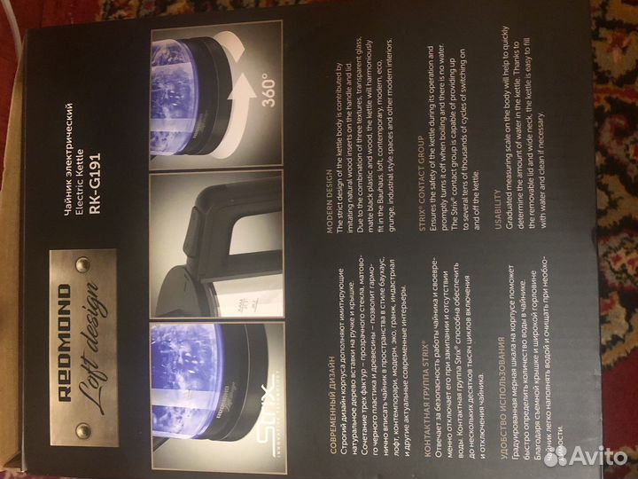 Чайник электрический 1850-2200 Вт новый