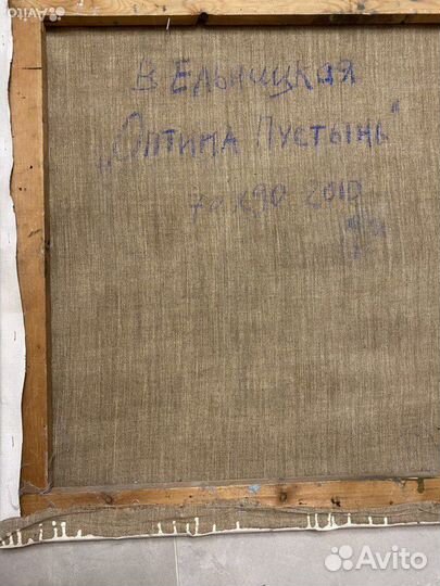 Картина маслом оригинал (Ельницкая), холст, 70х90