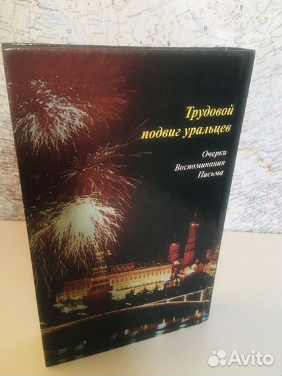 Мы приблежали Победу