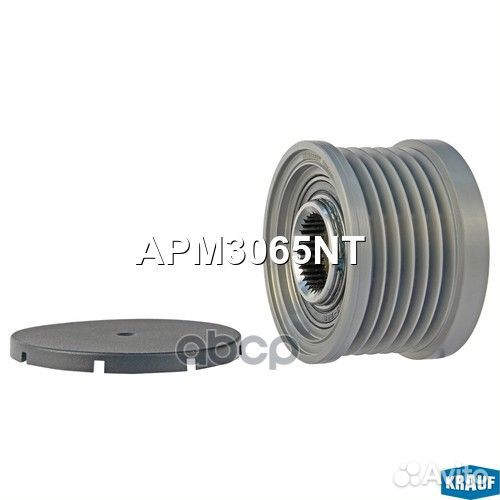 Шкив обгонный генератора APM3065NT Krauf