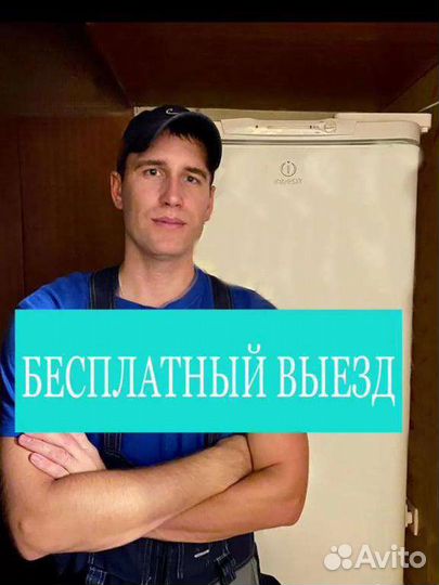 Ремонт холодильников # кондиционеров # духовок