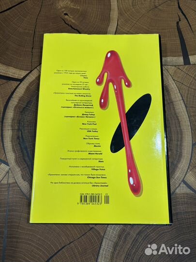 Комикс Хранители