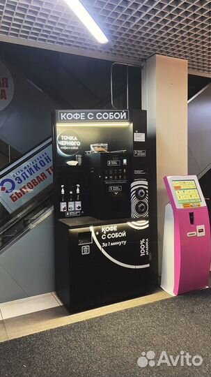 Кофе с собой