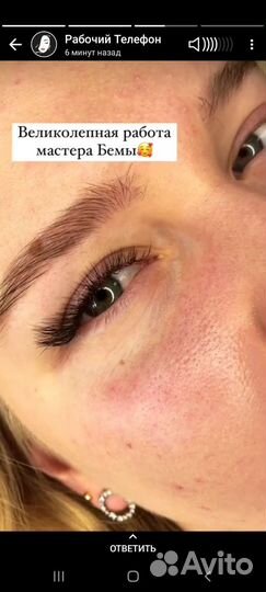 Наращивание ресниц