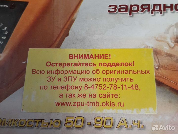 Зарядное устройство для акб автомобиля
