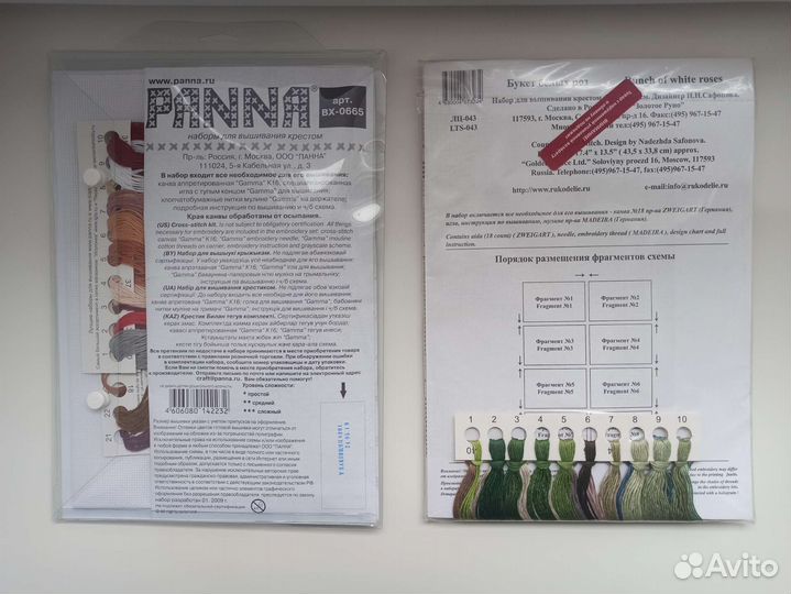 Наборы для вышивания крестом Золотое руно, Nitex