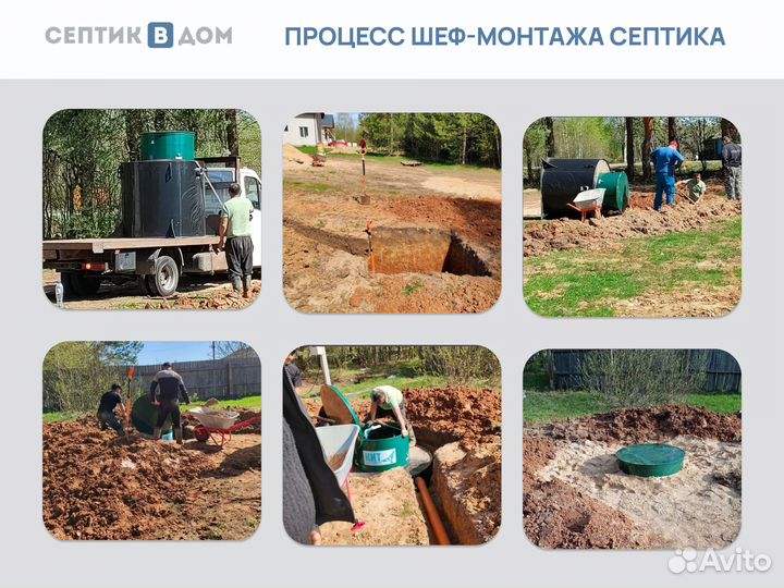 Септик под ключ Кибез