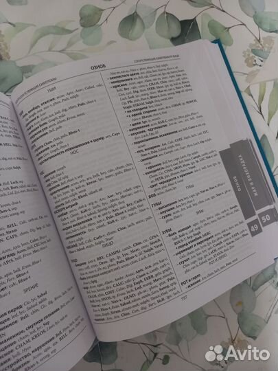 Книги по гомеопатии