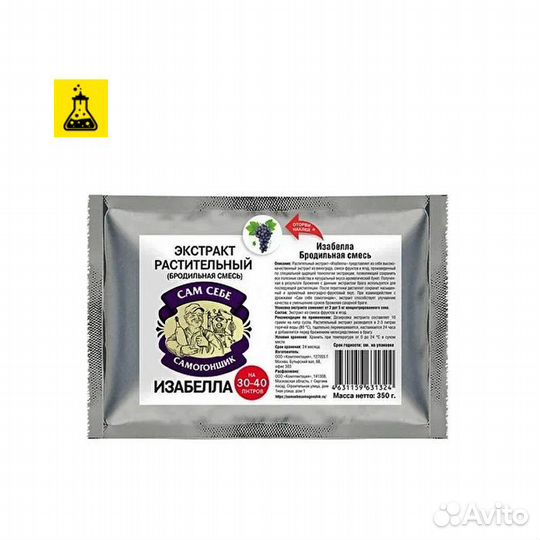 Экстракт растительный изабелла