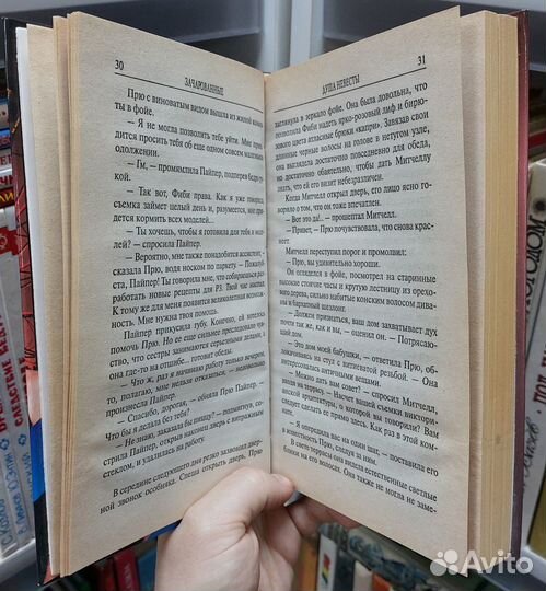 Книги Лэнхард Э. Зачарованные по сериалу