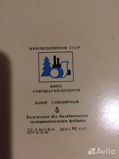 Коллекционный набор спичек Советская радиоаппарату