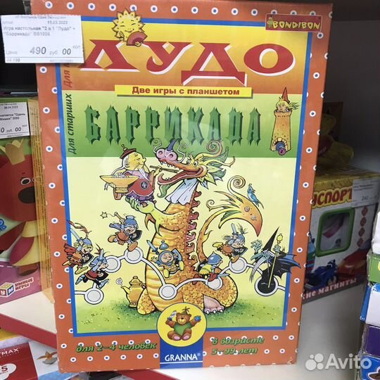Игра Бондибон новые