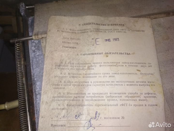 Фото набор 1983г