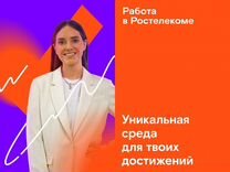 Расклейщики объявлений (подработка от 16 лет)