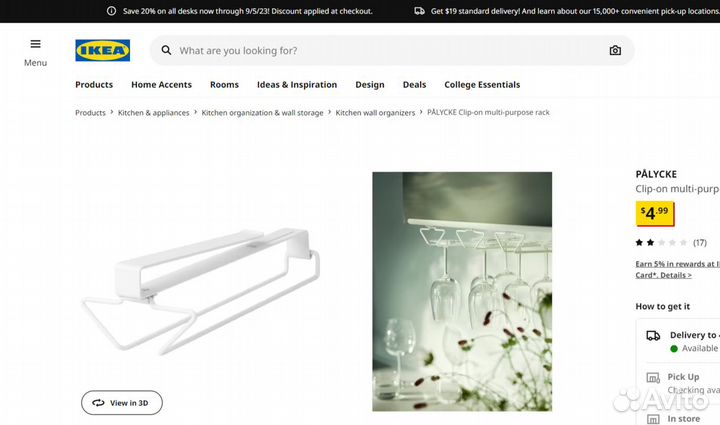 Подвесная полка/рейлинг palycke / икеа белая